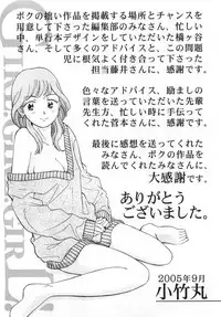 [Kotakemaru] Girl! Girl! Girl!