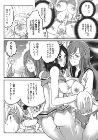 [Inochi Wazuka] Shiritsu! Futanari Gakuen Seitokai