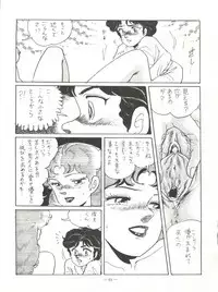 (C37) [BIBLE, Shinsengumi Henshuubu (Various)] 新鮮なミセス自身の微笑 Vol.1 (Creamy Mami)