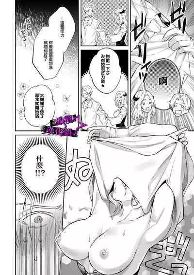 [Shidatsu Takayuki, Sekka] Kukkoro Night ~Seinaru Kishi wa Kuroki Yoroi o Mi ni Matou~ 1-4 | 呜!杀了我☆～身披漆黑铠甲的圣骑士～01-04话 [Chinese] [橄榄汉化组]