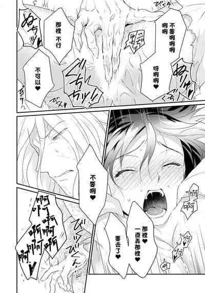 [Narada Daiwa] tenseimajyowa ryuuzokuno mamonosamani kakowaremasu | 转生魔女被魔龙金屋藏娇了 1-5 [Chinese] [莉赛特汉化组]