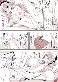 [Oda Natsuki] カムイちゃんと白夜のバレンタイン (Fire Emblem if)