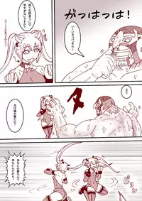 [MINI] Marie no Daibouken 6 (VS Muteki-ou) (Dead or Alive)