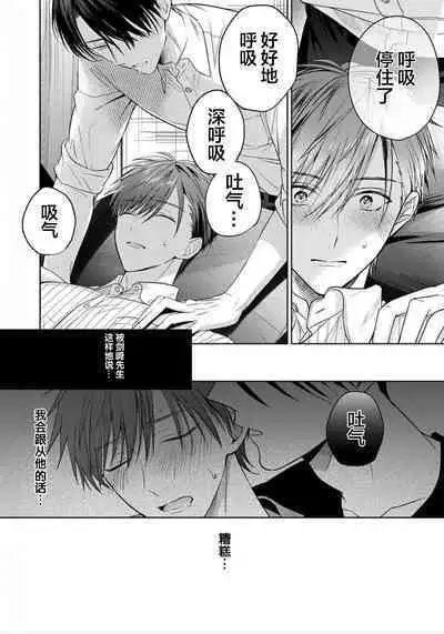 Motto Kawaiku Natte Ii | 更加可爱也无妨 Ch. 1-4