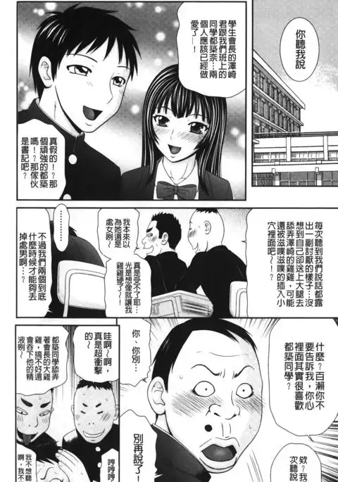 Ikemen Screen | 變身帥哥的神奇螢幕