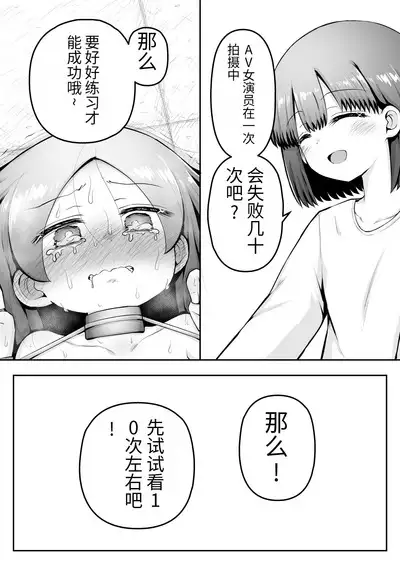 【机翻汉化个人稍微润色】Kyouikuteki Oni Ikase!!!!