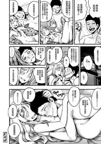 [774] Yupiel-sama no Geboku (Towako Ichi) [Chinese] [沒有漢化]