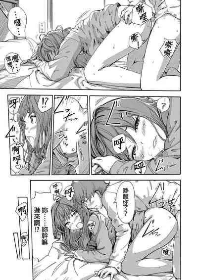 [Xiaowoo] Kaikan Change ♂⇔♀ ~Hajimete wa Onna no Karada de~ | 快感交換♂⇔♀～女體初體驗～ Ch. 1-15 [Chinese] [Digital]