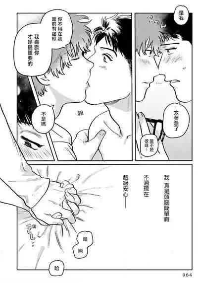 [Nitako] Amattare wa Inu mo Kuwanai | 嗲嗲甜甜超腻歪 01-03 [Chinese] [拾荒者汉化组] [Digital]