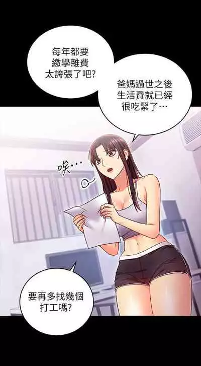 【周二连载】继母的朋友们（作者：Red-A&頸枕） 第1~74话