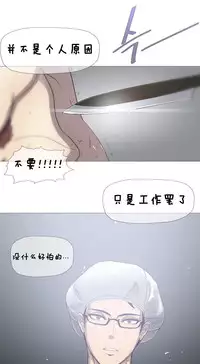 HouseHold Affairs 【卞赤鲤个人汉化】1~29话（持续更新中）