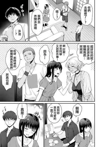 Zoku Boku dake ga Sex Dekinai Ie