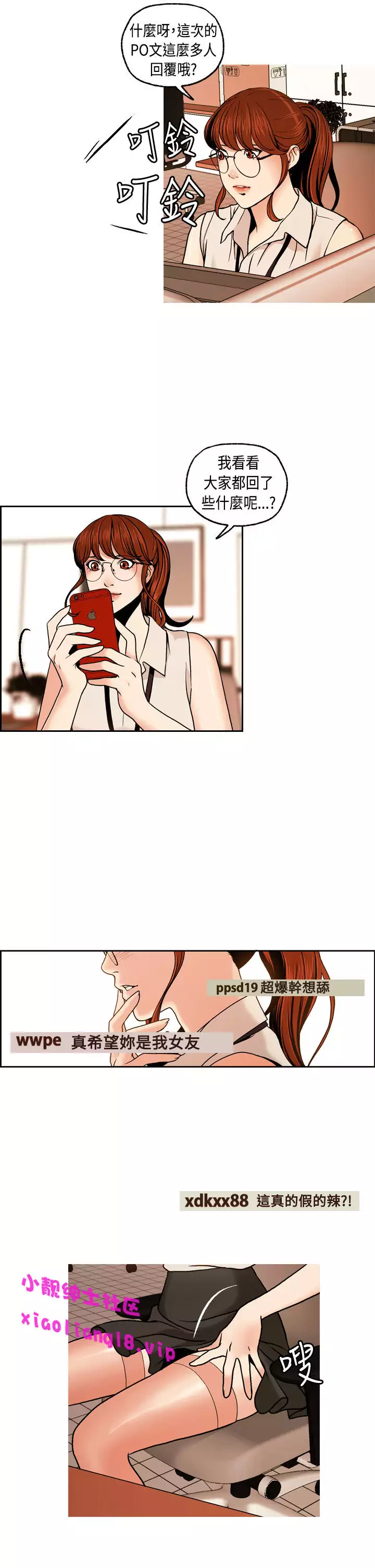 中文韩漫 淫stagram Ch.0-5