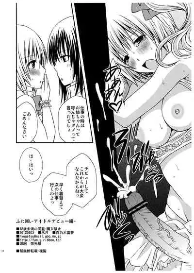 FutaDOL - Idol debut