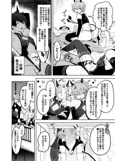 [うずらこれくしょん (ここ)] Fallin’Down (あんさんぶるスターズ!) [DL版]