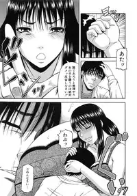 [Narushima Godou] Ochiru Onna