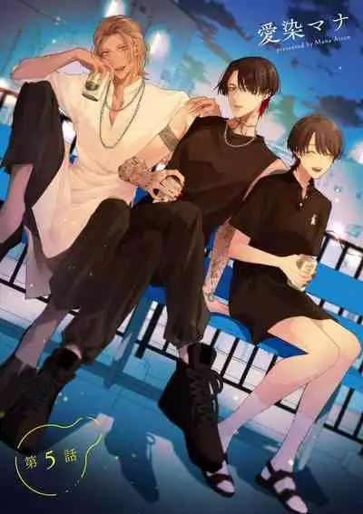 [Aizen Mana] Sumi-iri osananajimi no sokubaku ga tsurai | 浑身都是刺青的青梅竹马控制欲超强 1-6 [Chinese] [莉赛特汉化组]