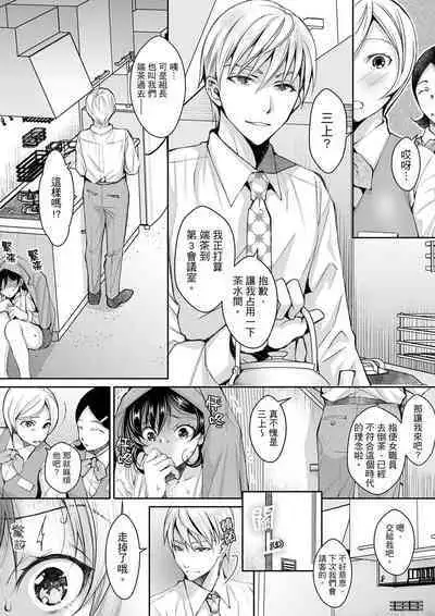 [Ishikawa Kingyo] Douji ni Ijiraretara... Iku...! ~ Hitozuma Joushi to Deisui Furin | 同時上下愛撫的話…會高潮的…!~跟人妻上司醉酒偷情 [Chinese]