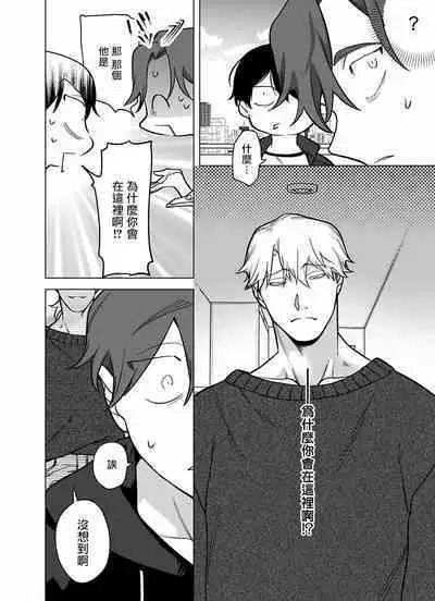 [Pokerou] Gochisou-sama ga Kikoenai! | 你还没说多谢款待! 01-06 + 番外 + 07-09 [Chinese] [冒险者公会] [Decensored] [Digital]