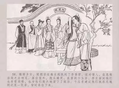 史上名妓 桃花扇-李香君（臧武斌 2016年12月）