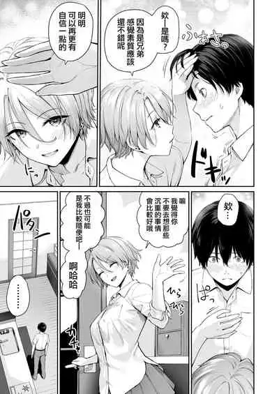 Zoku Boku dake ga Sex Dekinai Ie