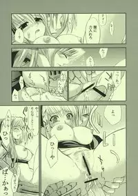 [FANTASY WIND] FRAGMENT OF FUTURE (fullmetal alchemist)