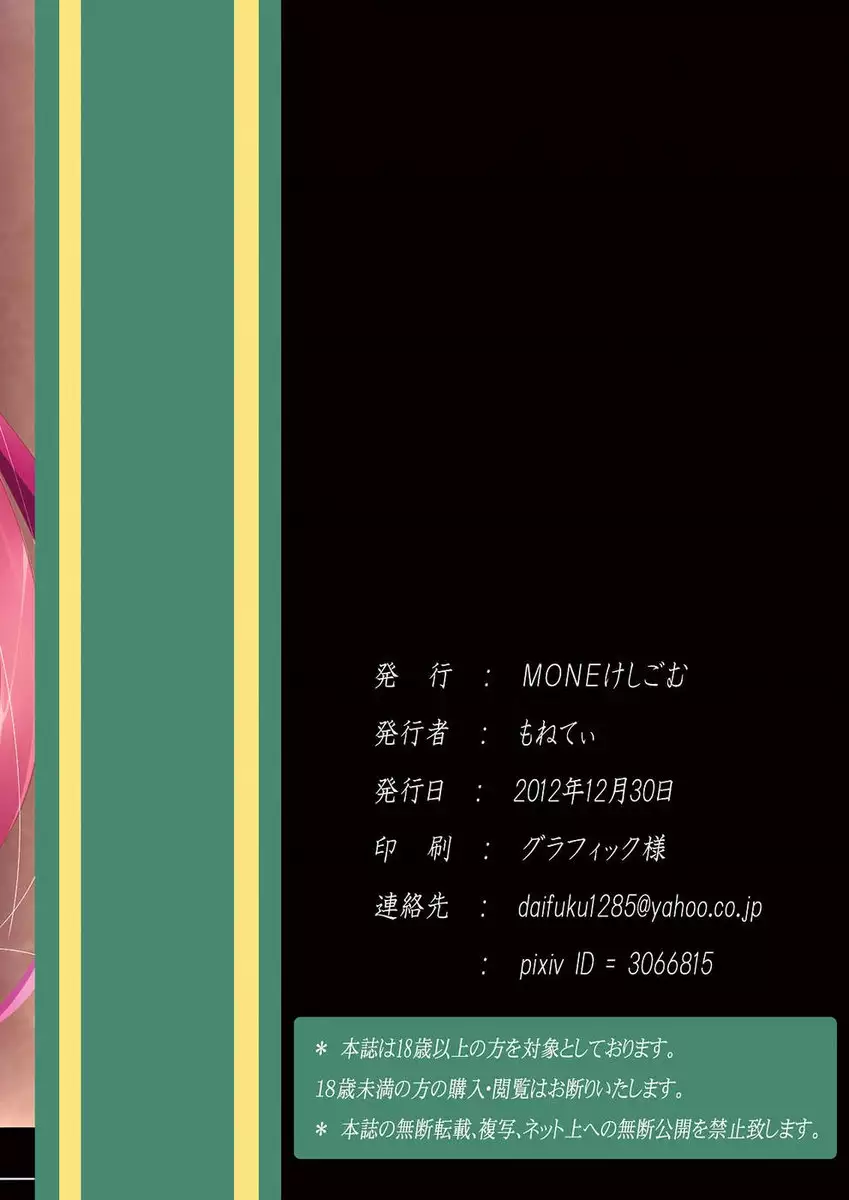 Meiling Biyori