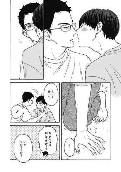 Ushimitsu Dokidoki Kosyotentan