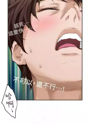 S-Mate 1-94 官方中文（連載中）