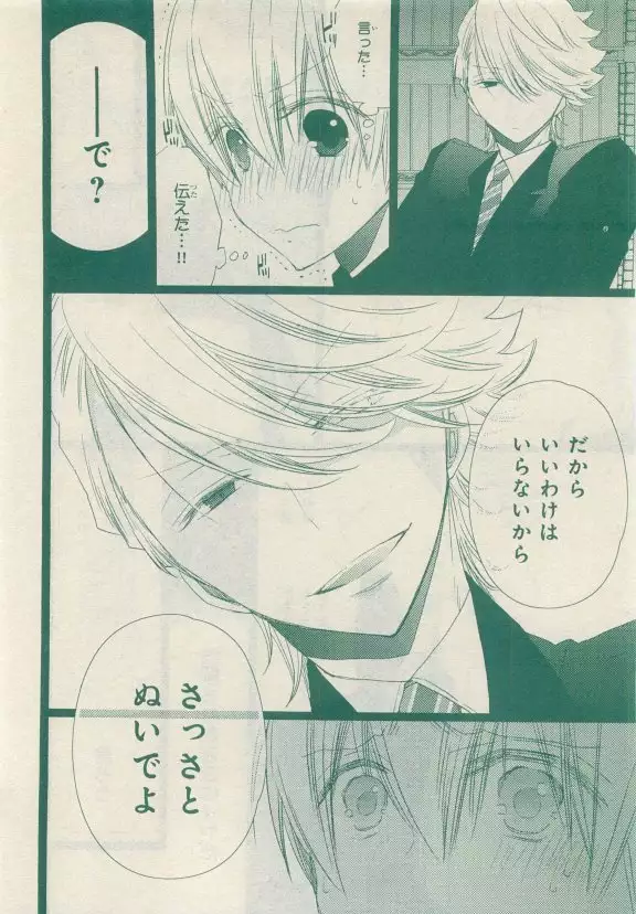 JUNK!BOY 2015 はるやすみ