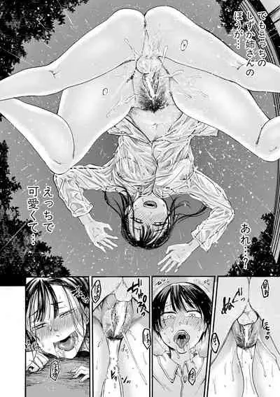 [AC Hasebe] Mijika na Ana to Sao ~Shasei Shitara Iiko Iiko~ [Digital]