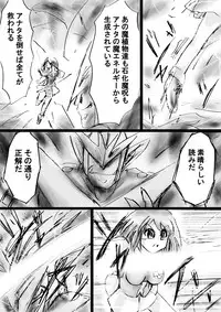 [Dende] Fushigi Sekai -Mystery World- Nonona 16 ~Ao no Kyuuseishu to Inma Shokubutsu Tsukai no Yashiki~