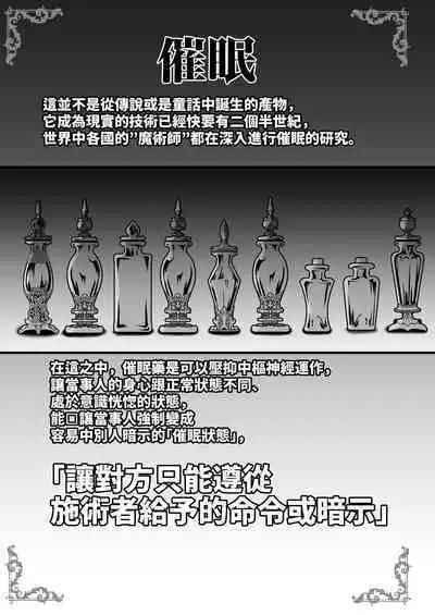 Illya to Saimin Okusuri Ecchi shiyo | 和伊莉雅用催眠媚藥來做愛吧♥