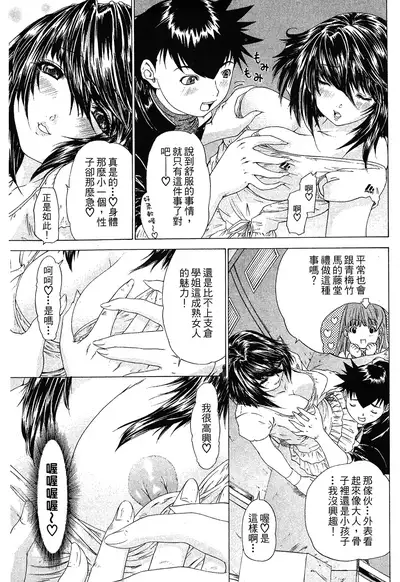 LOVELY SMASH 1 | 蜜桃完熟時1