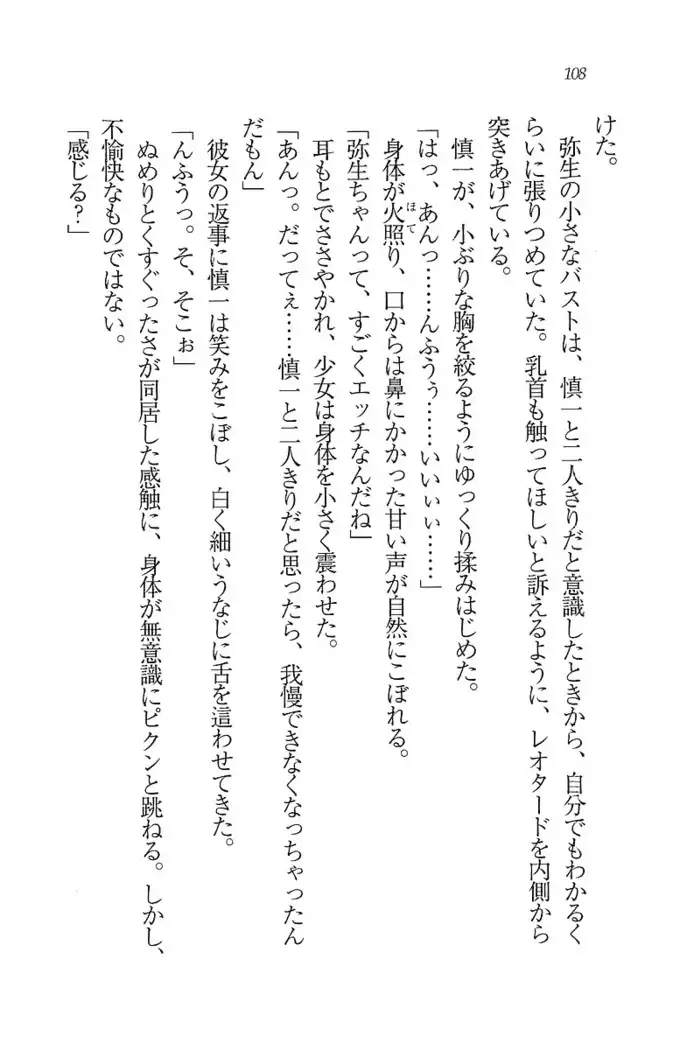 いもうと新体操