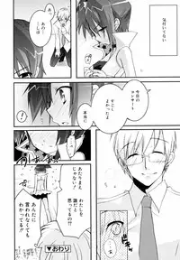 [Sasakura Ayato] Tyrant Punish - I Punish You!