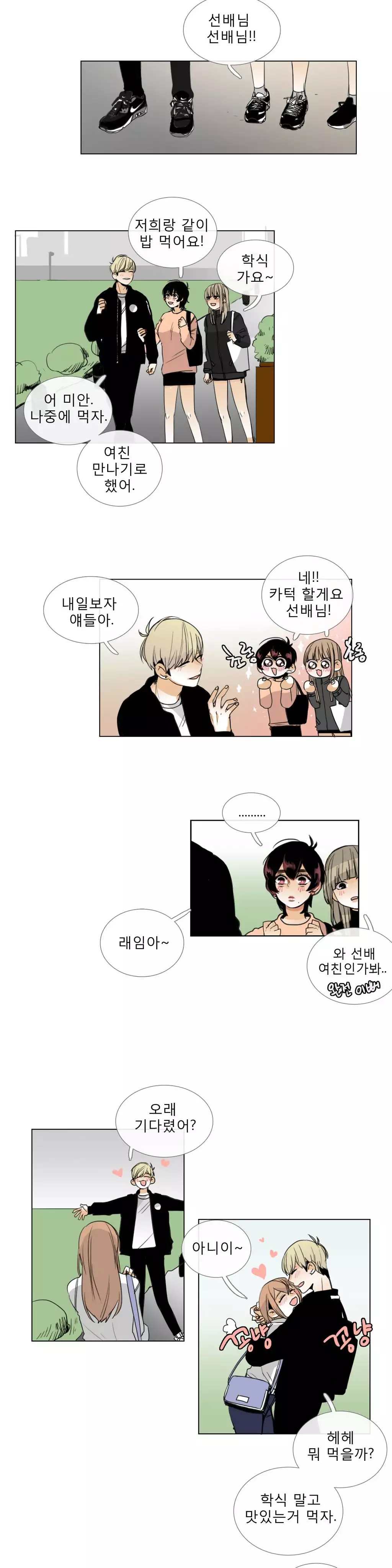 Talk to Me Ch.0-35