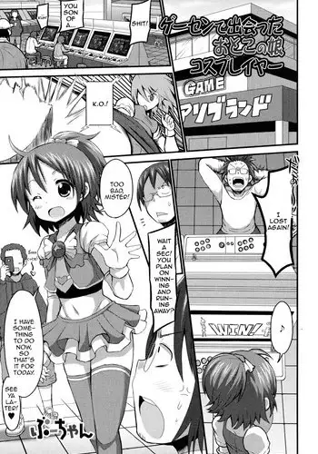 [Bu-chan] GaCen de Deatta Otokonoko Cosplayer | Game Center Deatta Otokonoko Cosplayer (Otoko no Ko-llection!) [English] [mysterymeat3]