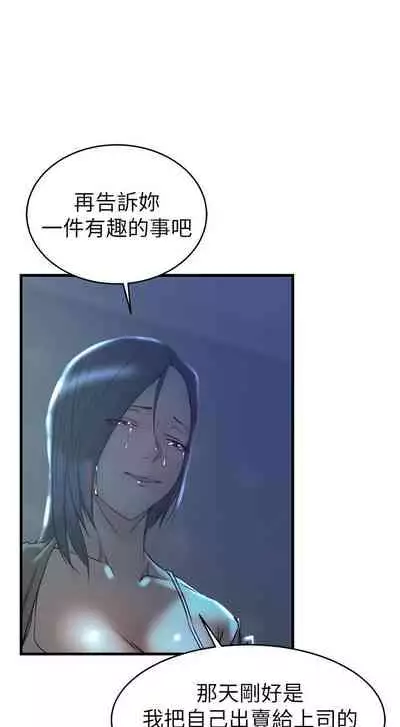 老婆的姊姊 1-40