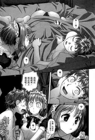 My doll house 1 | 甜蜜寶貝屋 1