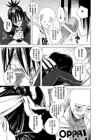 [Tricot (str)] Shinobi no Whirl (One-Punch Man) [Chinese] [九璃亞個人漢化] [Digital]