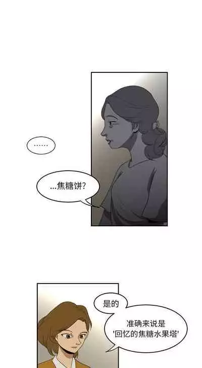 求職地獄生存錄 1-35