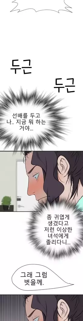 Tissue Thieves Ch.1-28