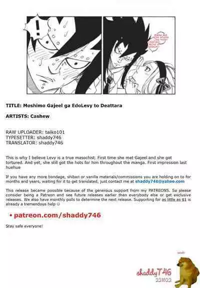 Moshimo Gajeel ga EdoLevy to Deattara