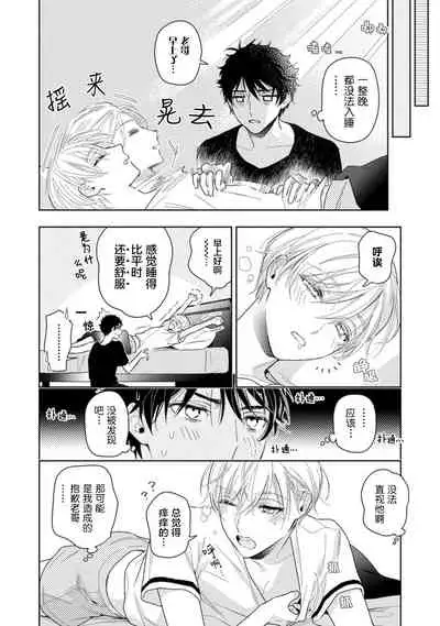 Aniki no ichiban Oishii Tokoro | 老哥最可口的部位 act.1—5