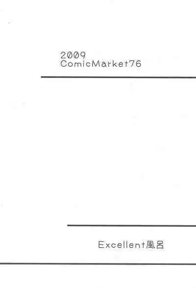 Ojou-sama to Sex suru dake no Hon.