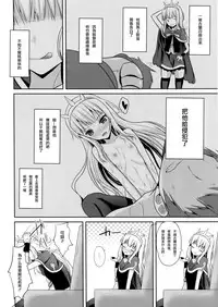(C88) [Neko no Kone (Takeyu)] Kouyuu no ga Suki nandaro? (Granblue Fantasy) [Chinese] [无毒汉化组]