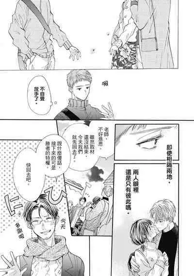 宅女愛上肉食紳士～絕頂！大叔級的神技～ 8