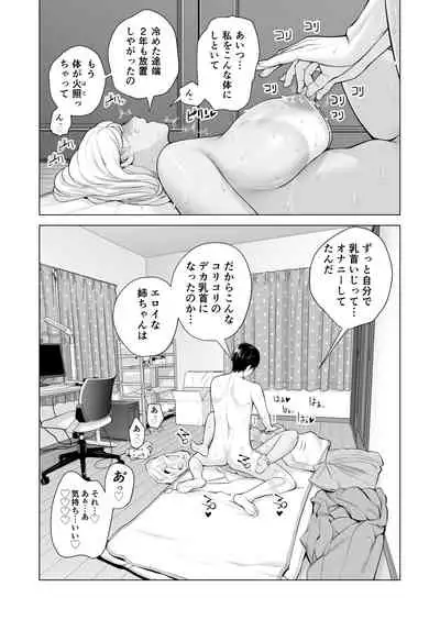 [HGTラボ (津差宇土)] ヌレアネ ～バツイチの姉とSEXをした夏の夜～