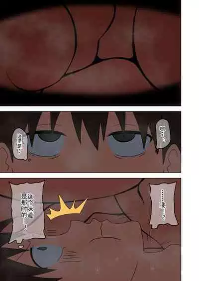 Mitari no Sono Ep. 93- | 魅足之园 （93话起）更新到179话